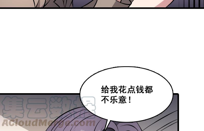 纹身师  第8话没钱就再找 漫画图片17.jpg