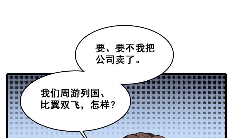 纹身师  第8话没钱就再找 漫画图片20.jpg