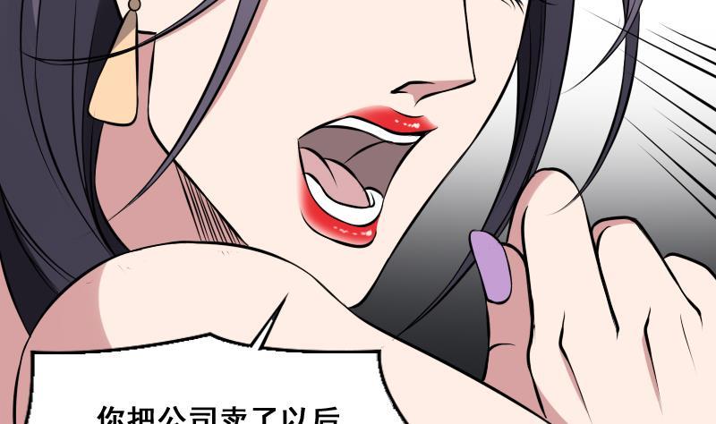 纹身师  第8话没钱就再找 漫画图片24.jpg