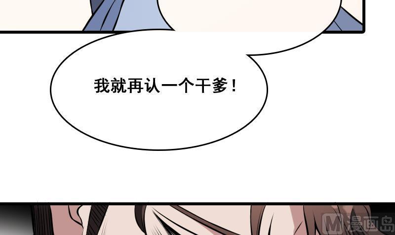 纹身师  第8话没钱就再找 漫画图片31.jpg