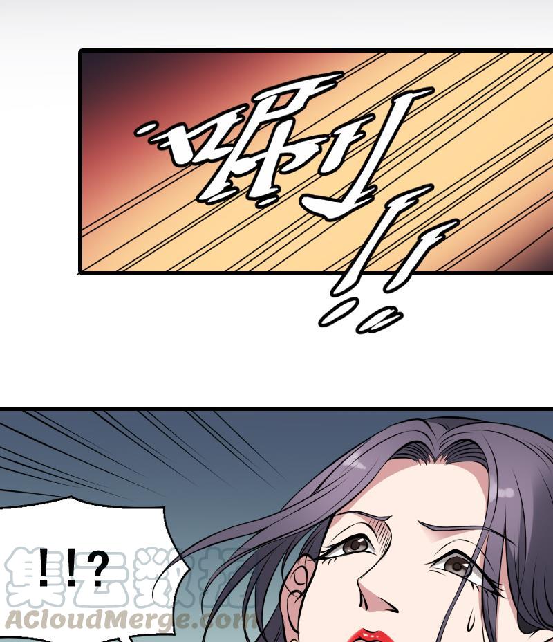 纹身师  第8话没钱就再找 漫画图片33.jpg