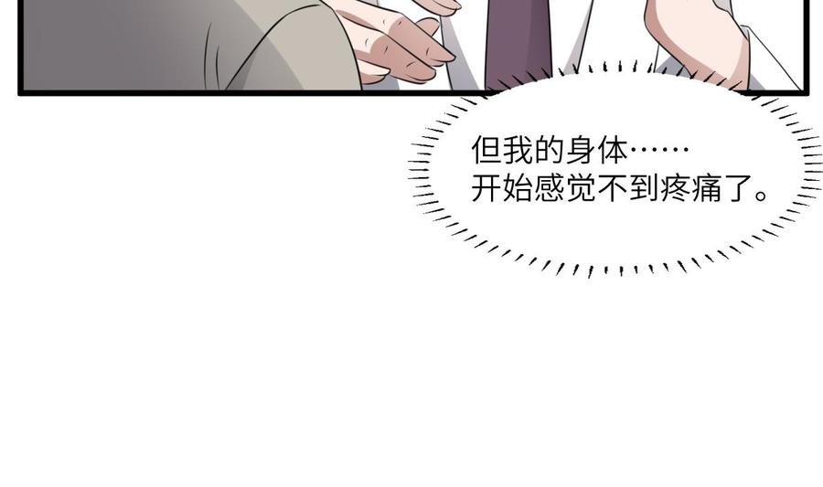 纹身师  第80话程医生杀人 漫画图片5.jpg