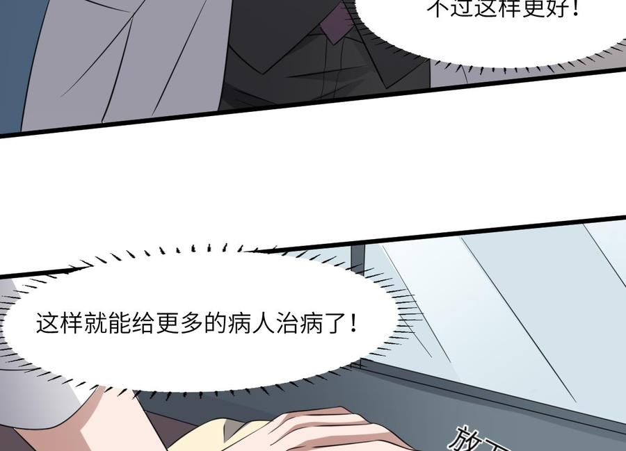 纹身师  第80话程医生杀人 漫画图片12.jpg