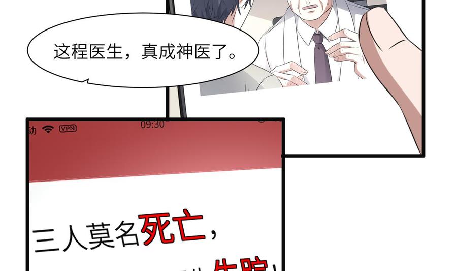 纹身师  第81话天人五衰 漫画图片3.jpg