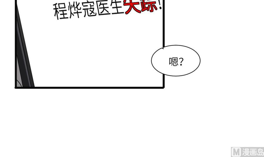 纹身师  第81话天人五衰 漫画图片4.jpg