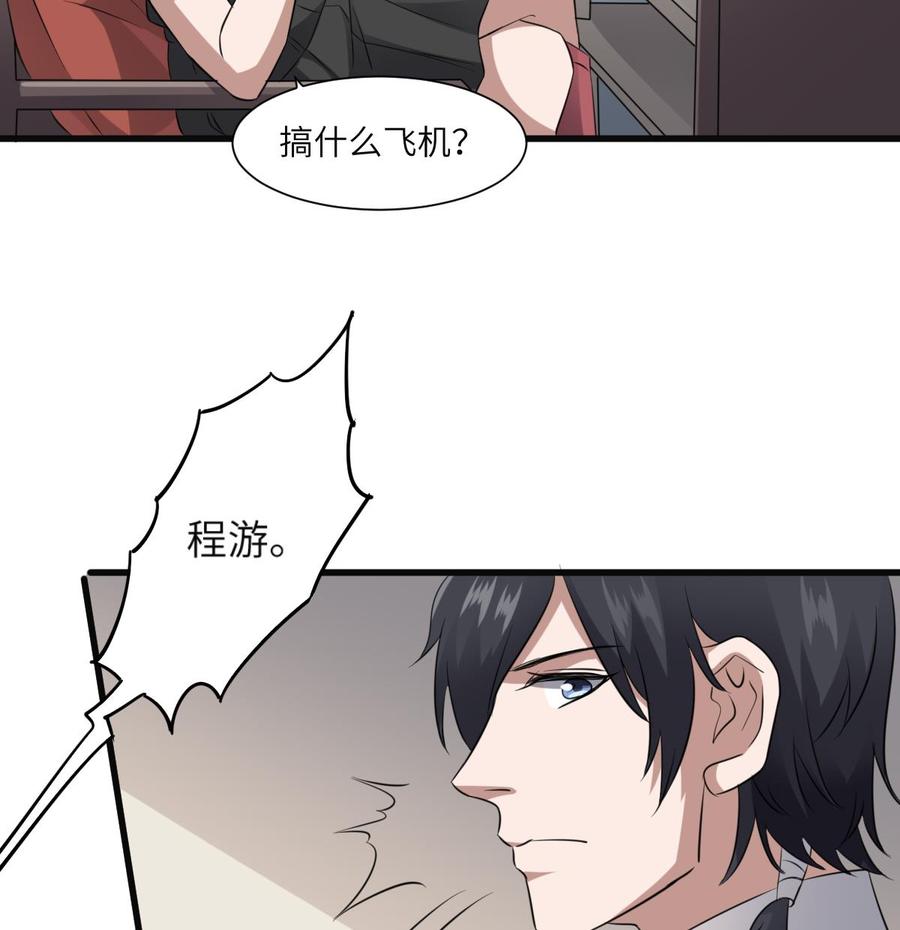 纹身师  第81话天人五衰 漫画图片8.jpg