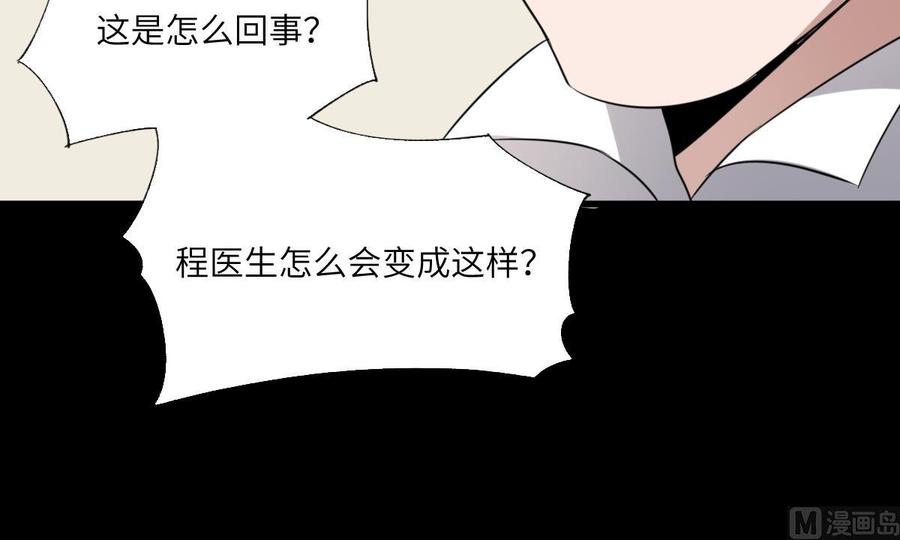 纹身师  第81话天人五衰 漫画图片22.jpg