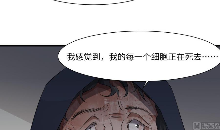 纹身师  第81话天人五衰 漫画图片25.jpg