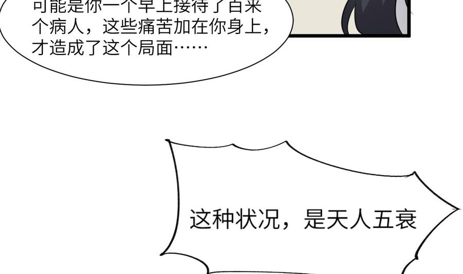 纹身师  第81话天人五衰 漫画图片30.jpg