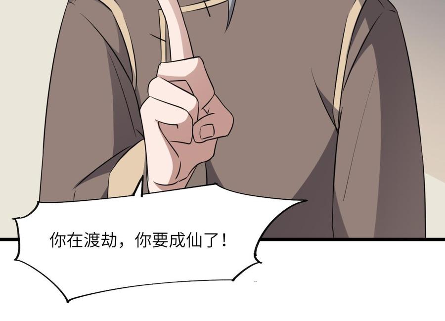 纹身师  第81话天人五衰 漫画图片32.jpg