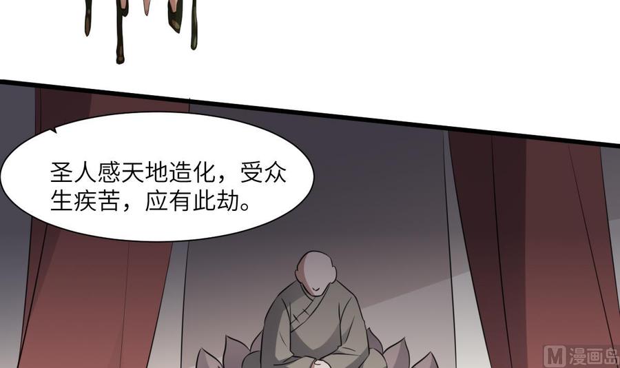 纹身师  第81话天人五衰 漫画图片40.jpg