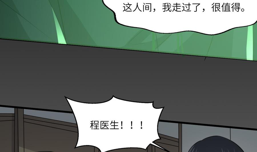 纹身师  第82话化为虚无 漫画图片39.jpg