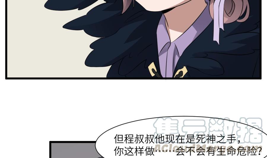 纹身师  第82话化为虚无 漫画图片21.jpg