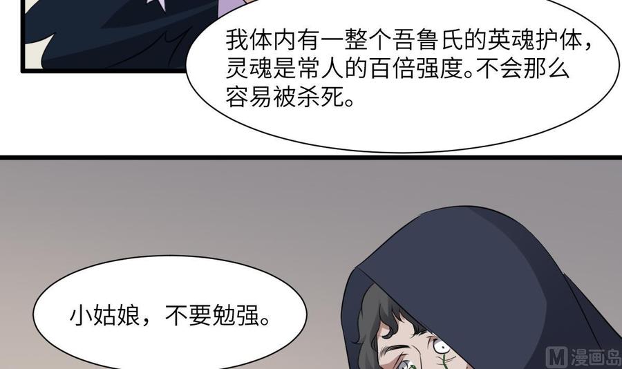 纹身师  第82话化为虚无 漫画图片25.jpg