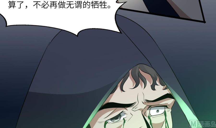 纹身师  第82话化为虚无 漫画图片37.jpg