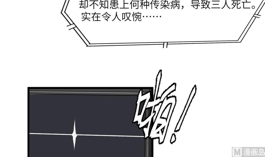 纹身师  第83话棺材公寓 漫画图片4.jpg