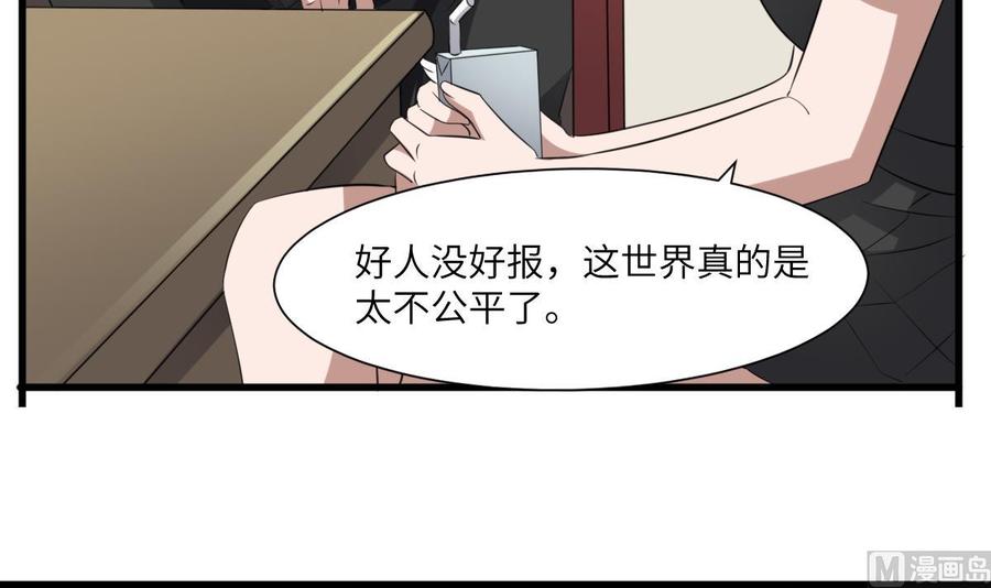 纹身师  第83话棺材公寓 漫画图片7.jpg