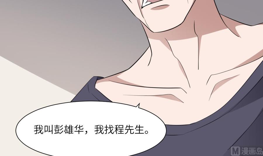 纹身师  第83话棺材公寓 漫画图片16.jpg