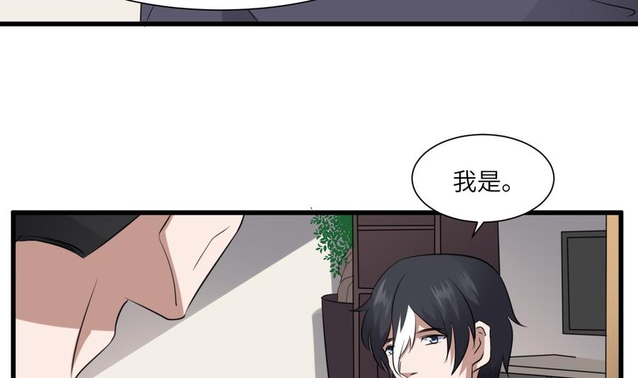 纹身师  第83话棺材公寓 漫画图片17.jpg