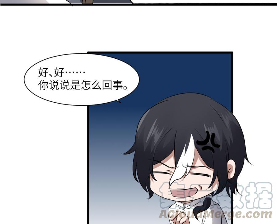 纹身师  第83话棺材公寓 漫画图片21.jpg