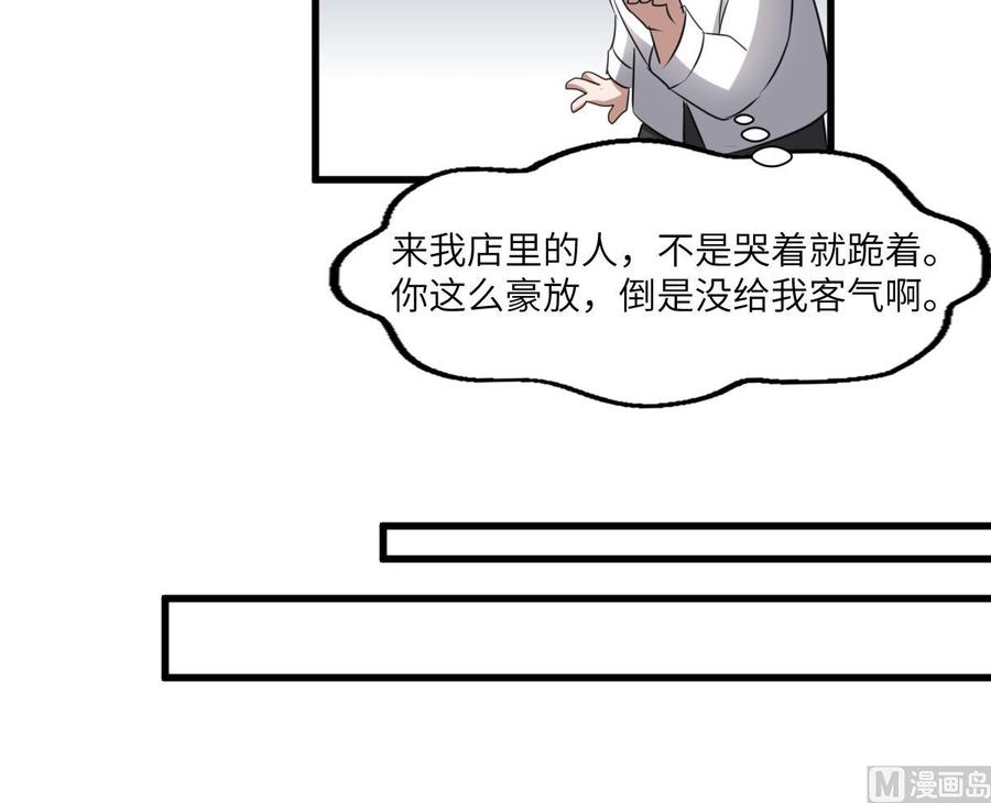 纹身师  第83话棺材公寓 漫画图片22.jpg