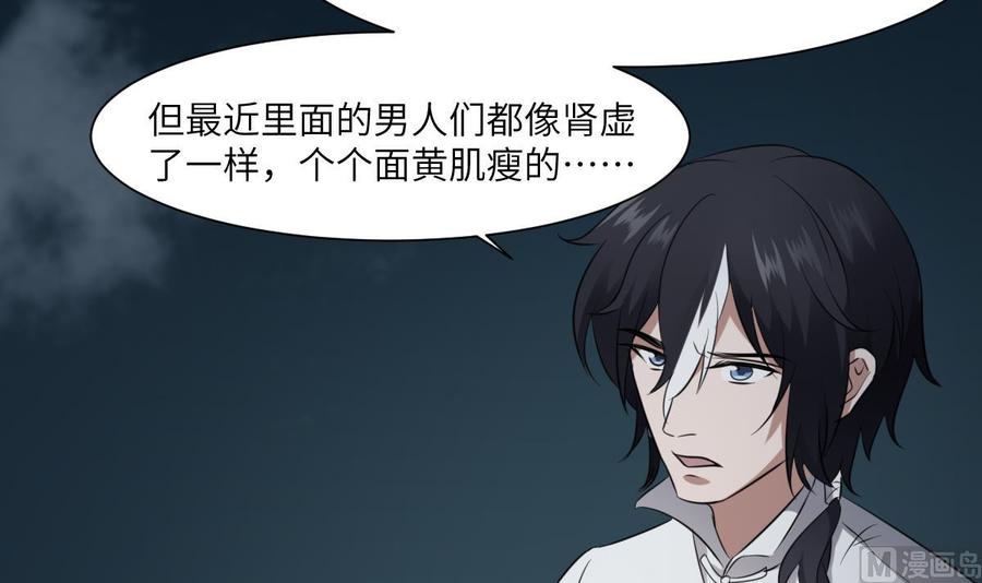 纹身师  第83话棺材公寓 漫画图片25.jpg