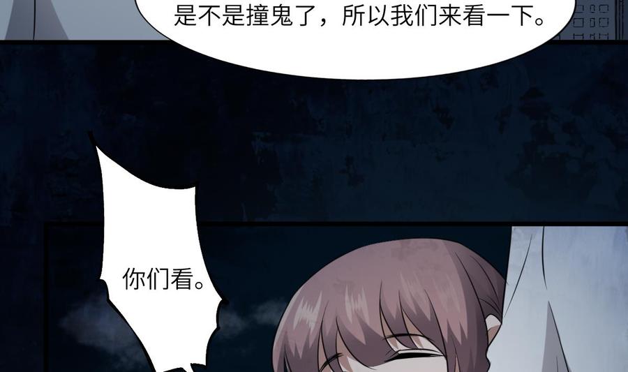 纹身师  第83话棺材公寓 漫画图片29.jpg