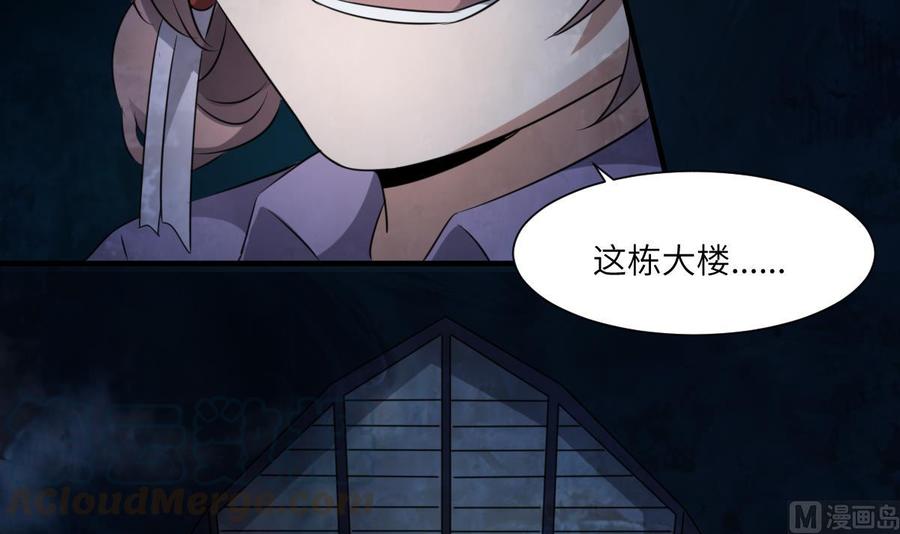 纹身师  第83话棺材公寓 漫画图片31.jpg