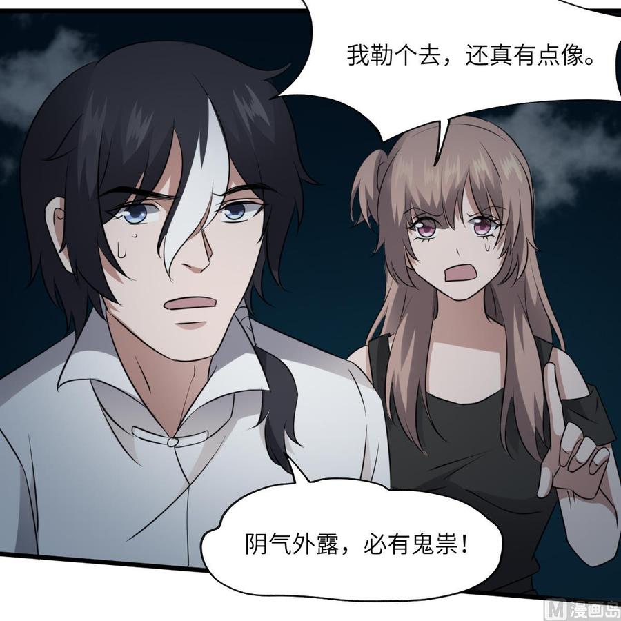 纹身师  第83话棺材公寓 漫画图片34.jpg