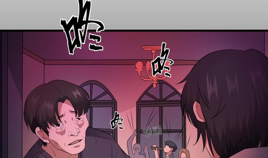 纹身师  第84话董小姐 漫画图片5.jpg