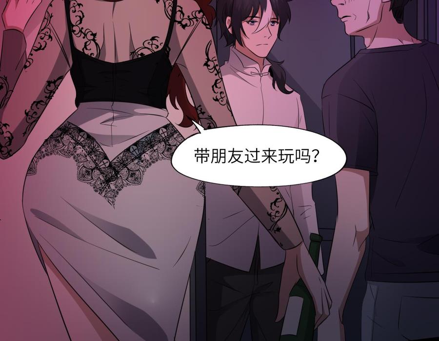 纹身师  第84话董小姐 漫画图片8.jpg