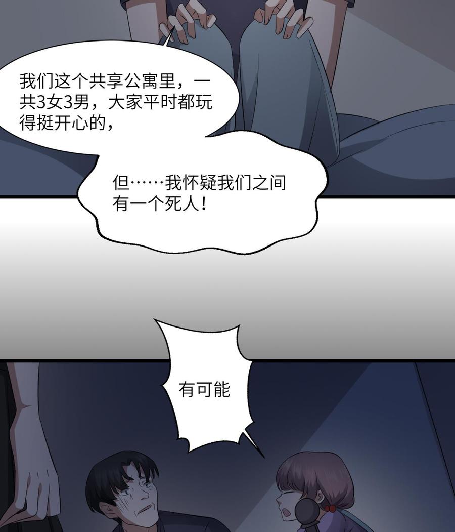 纹身师  第84话董小姐 漫画图片18.jpg