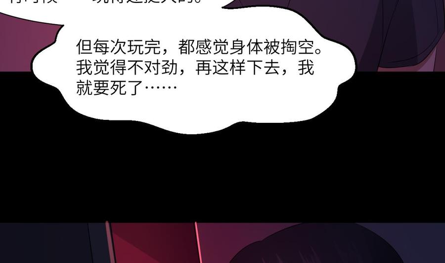 纹身师  第84话董小姐 漫画图片23.jpg