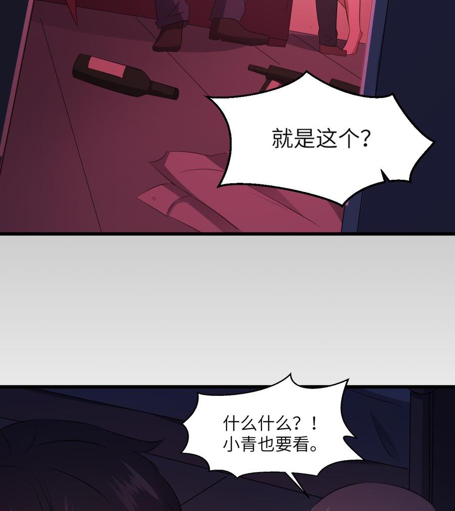 纹身师  第84话董小姐 漫画图片27.jpg