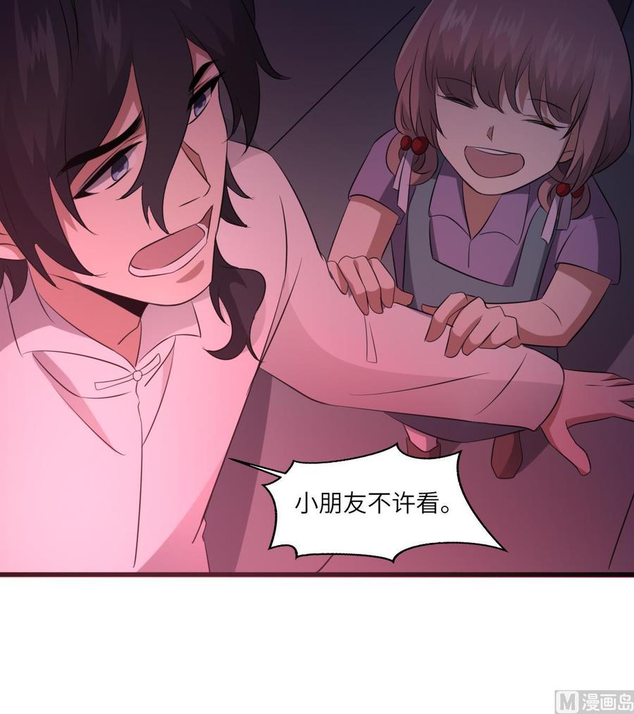 纹身师  第84话董小姐 漫画图片28.jpg