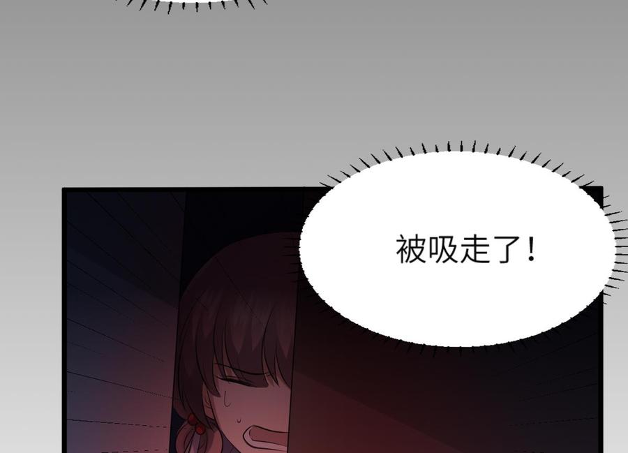 纹身师  第84话董小姐 漫画图片39.jpg