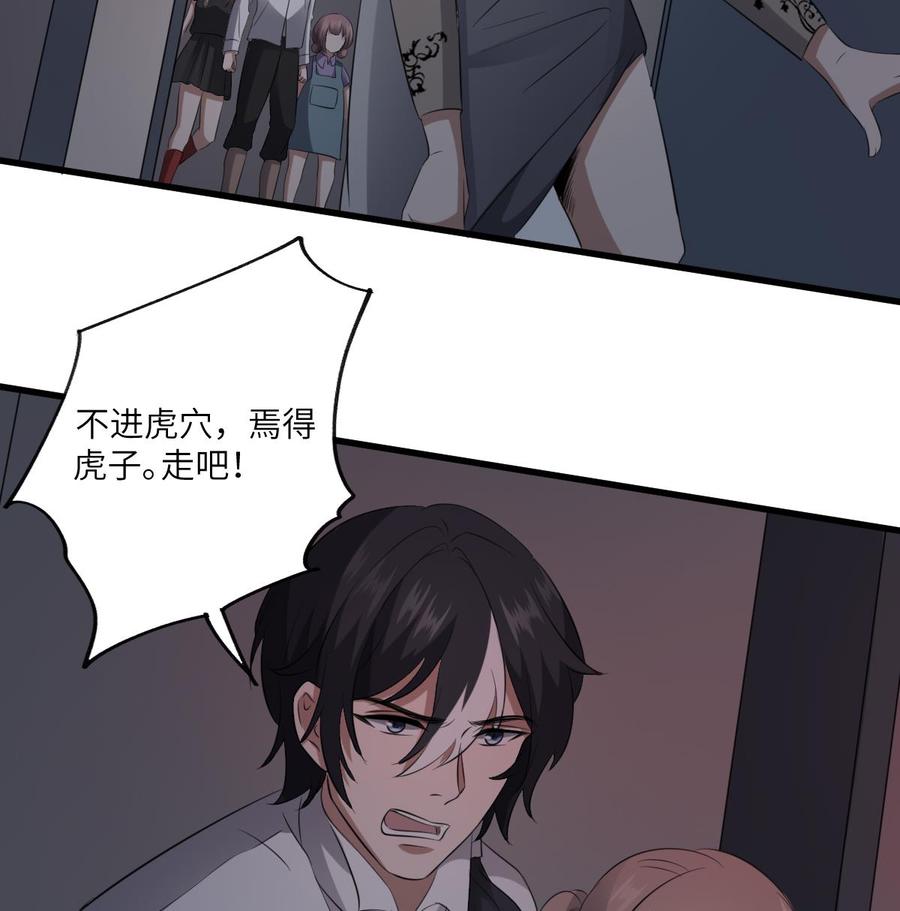 纹身师  第85话人头酒杯 漫画图片9.jpg