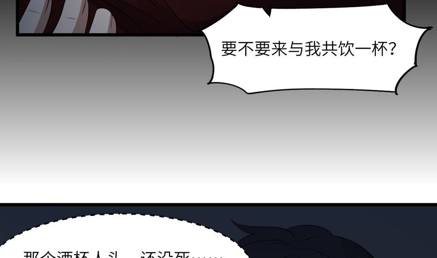 纹身师  第85话人头酒杯 漫画图片24.jpg