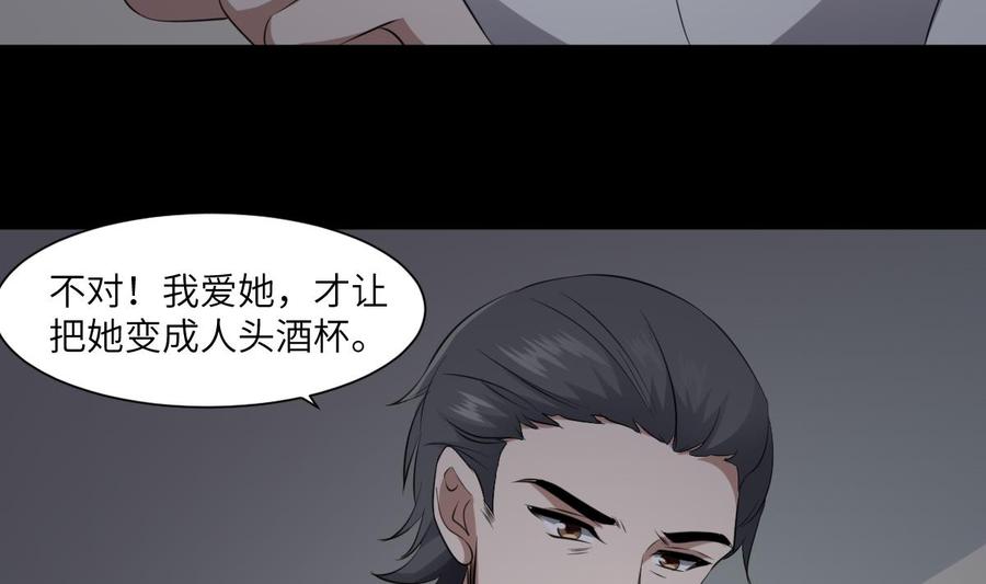 纹身师  第85话人头酒杯 漫画图片39.jpg