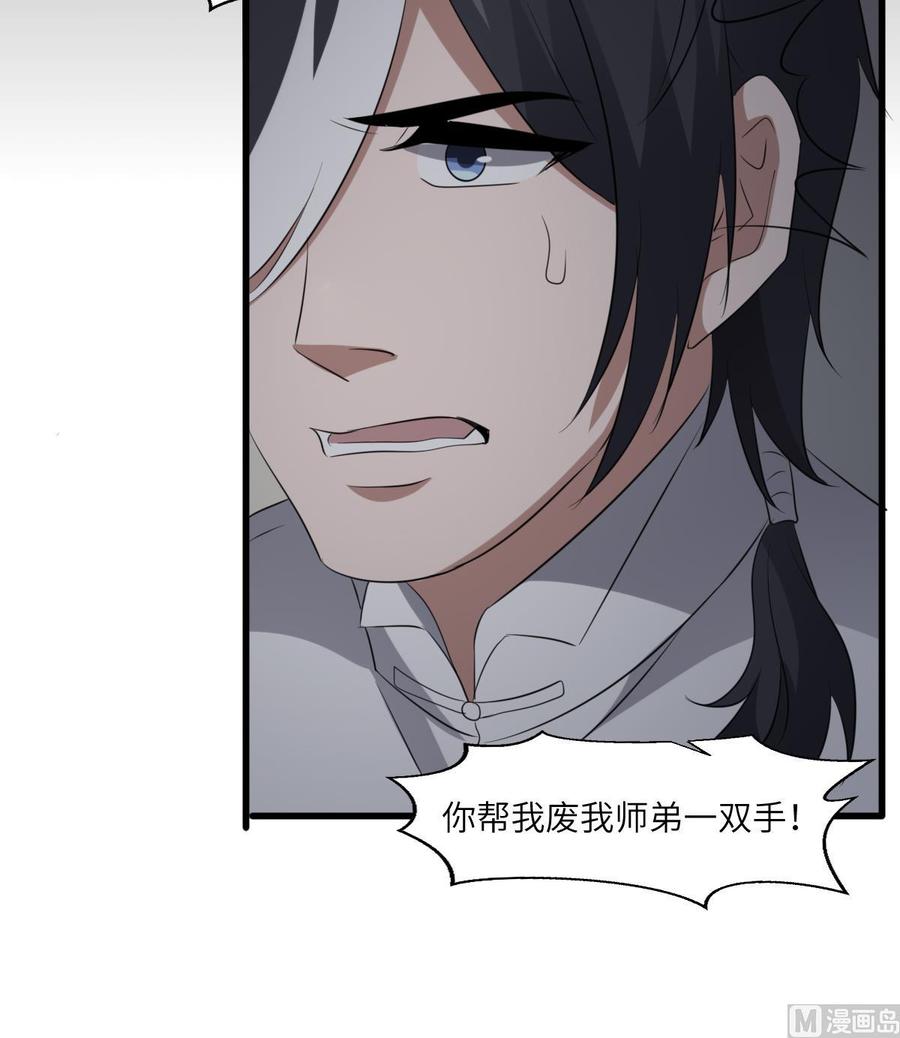 纹身师  第85话人头酒杯 漫画图片43.jpg