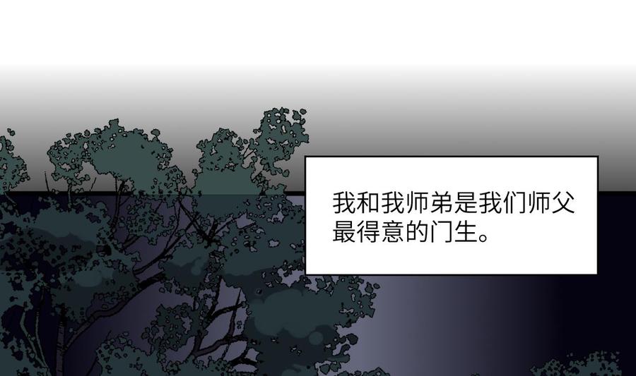 纹身师  第86话我把她杀了 漫画图片2.jpg