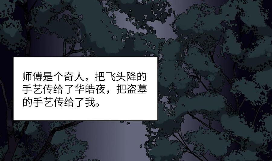 纹身师  第86话我把她杀了 漫画图片3.jpg