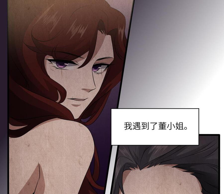 纹身师  第86话我把她杀了 漫画图片9.jpg