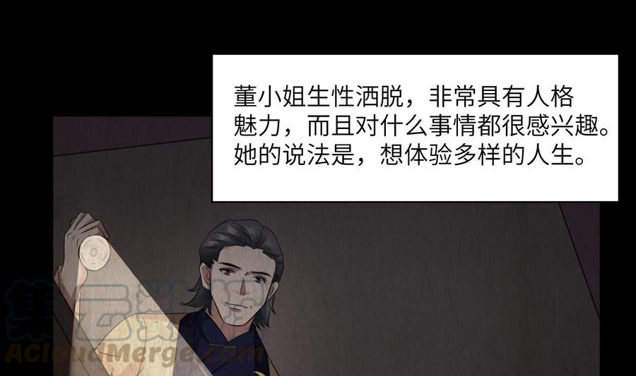 纹身师  第86话我把她杀了 漫画图片11.jpg