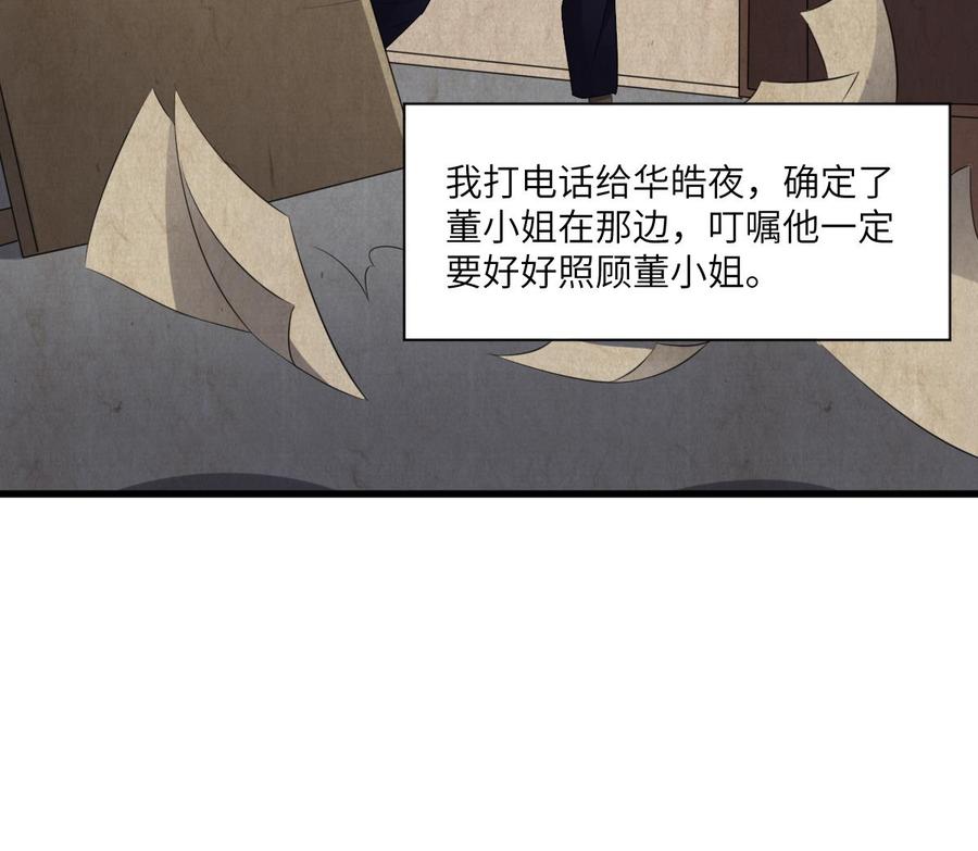 纹身师  第86话我把她杀了 漫画图片20.jpg