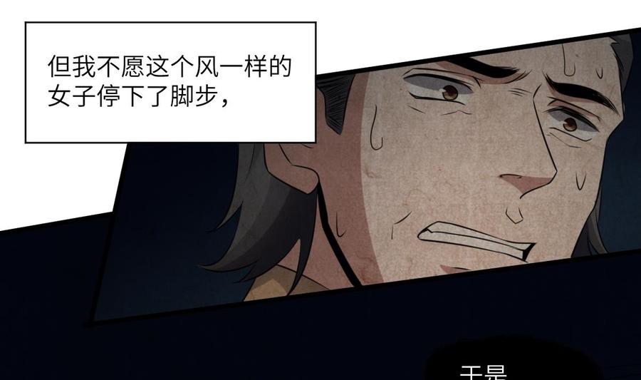 纹身师  第86话我把她杀了 漫画图片32.jpg