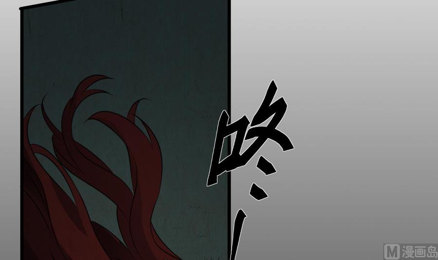 纹身师  第86话我把她杀了 漫画图片37.jpg