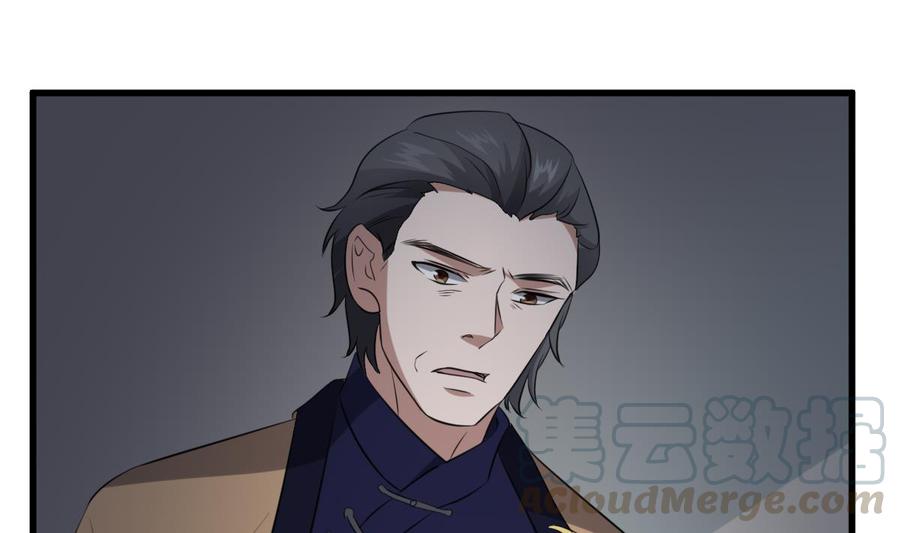 纹身师  第86话我把她杀了 漫画图片41.jpg