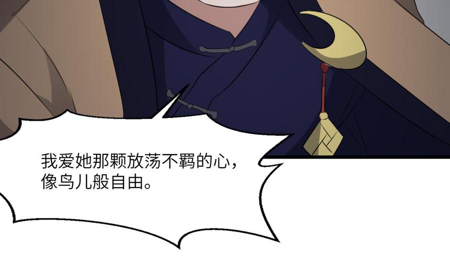 纹身师  第86话我把她杀了 漫画图片47.jpg