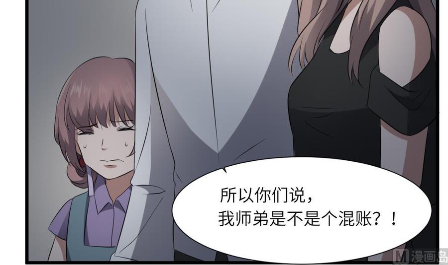 纹身师  第86话我把她杀了 漫画图片49.jpg